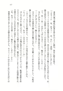Page 167 of Kurobara no Hanayome - preview thumbnail