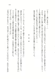 Page 173 of Kurobara no Hanayome - preview thumbnail