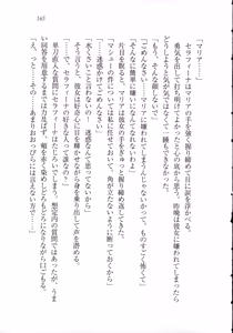 Page 175 of Kurobara no Hanayome - preview thumbnail