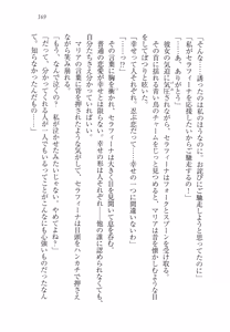 Page 179 of Kurobara no Hanayome - preview thumbnail