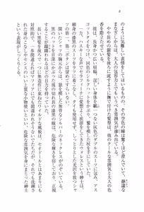 Page 18 of Kurobara no Hanayome - preview thumbnail