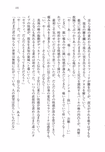 Page 191 of Kurobara no Hanayome - preview thumbnail