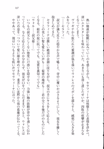 Page 197 of Kurobara no Hanayome - preview thumbnail
