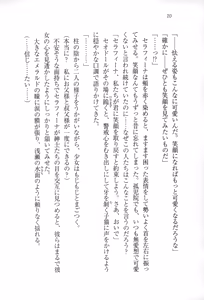 Page 20 of Kurobara no Hanayome - preview thumbnail