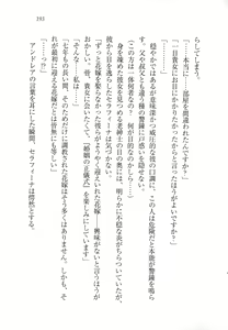 Page 203 of Kurobara no Hanayome - preview thumbnail
