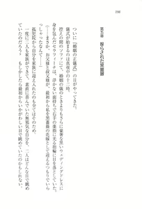 Page 208 of Kurobara no Hanayome - preview thumbnail
