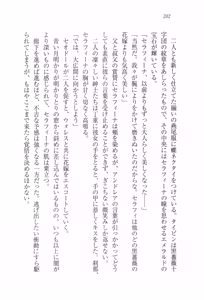 Page 212 of Kurobara no Hanayome - preview thumbnail