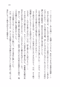 Page 219 of Kurobara no Hanayome - preview thumbnail