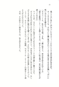 Page 22 of Kurobara no Hanayome - preview thumbnail
