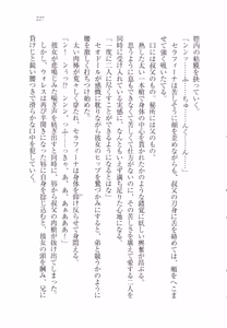 Page 237 of Kurobara no Hanayome - preview thumbnail