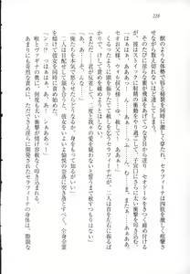 Page 238 of Kurobara no Hanayome - preview thumbnail