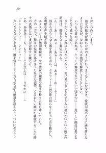 Page 239 of Kurobara no Hanayome - preview thumbnail