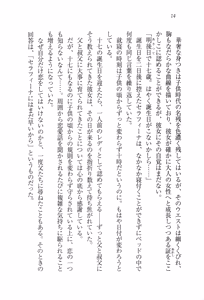 Page 24 of Kurobara no Hanayome - preview thumbnail