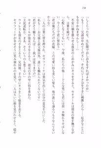 Page 248 of Kurobara no Hanayome - preview thumbnail