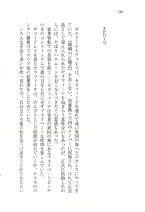 Page 250 of Kurobara no Hanayome - preview thumbnail
