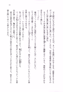 Page 25 of Kurobara no Hanayome - preview thumbnail