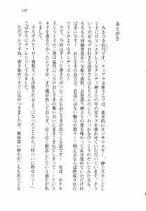 Page 259 of Kurobara no Hanayome - preview thumbnail