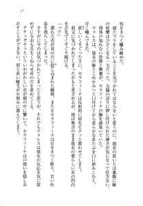 Page 27 of Kurobara no Hanayome - preview thumbnail