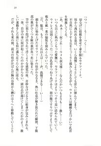 Page 29 of Kurobara no Hanayome - preview thumbnail