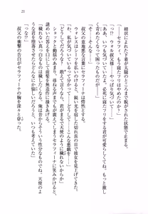Page 31 of Kurobara no Hanayome - preview thumbnail