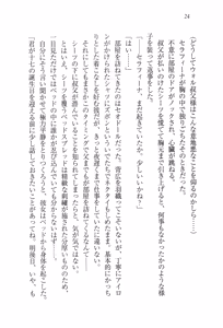 Page 34 of Kurobara no Hanayome - preview thumbnail