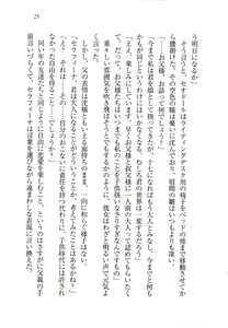 Page 35 of Kurobara no Hanayome - preview thumbnail
