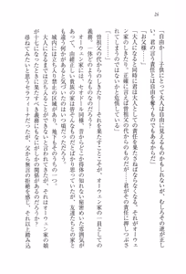 Page 36 of Kurobara no Hanayome - preview thumbnail