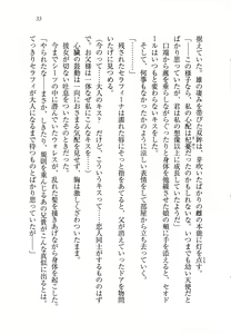 Page 43 of Kurobara no Hanayome - preview thumbnail