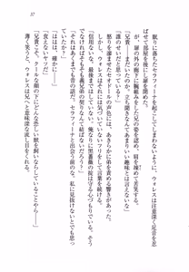 Page 47 of Kurobara no Hanayome - preview thumbnail
