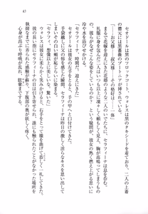 Page 53 of Kurobara no Hanayome - preview thumbnail