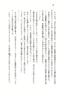 Page 58 of Kurobara no Hanayome - preview thumbnail