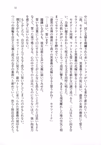Page 61 of Kurobara no Hanayome - preview thumbnail