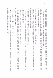 Page 66 of Kurobara no Hanayome - preview thumbnail