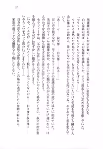 Page 67 of Kurobara no Hanayome - preview thumbnail