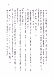 Page 69 of Kurobara no Hanayome - preview thumbnail