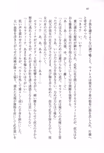 Page 70 of Kurobara no Hanayome - preview thumbnail