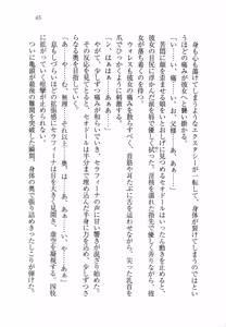 Page 75 of Kurobara no Hanayome - preview thumbnail