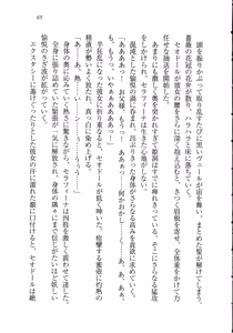 Page 79 of Kurobara no Hanayome - preview thumbnail