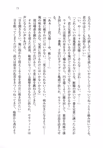 Page 83 of Kurobara no Hanayome - preview thumbnail