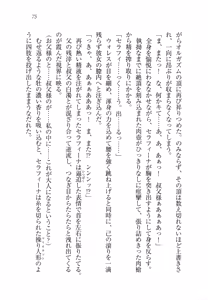Page 85 of Kurobara no Hanayome - preview thumbnail