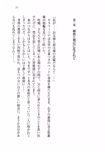 Page 89 of Kurobara no Hanayome - preview thumbnail