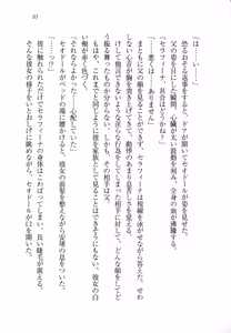 Page 93 of Kurobara no Hanayome - preview thumbnail