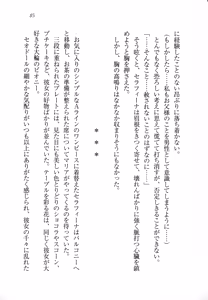 Page 95 of Kurobara no Hanayome - preview thumbnail