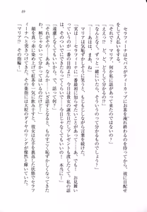 Page 99 of Kurobara no Hanayome - preview thumbnail