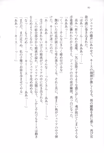 Page 102 of Koutei no Kyuukon - Koi wa Midara na Gishiki kara - preview thumbnail