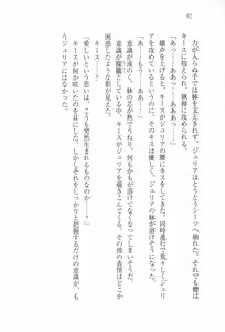 Page 104 of Koutei no Kyuukon - Koi wa Midara na Gishiki kara - preview thumbnail