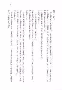 Page 111 of Koutei no Kyuukon - Koi wa Midara na Gishiki kara - preview thumbnail
