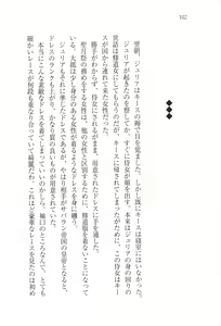 Page 114 of Koutei no Kyuukon - Koi wa Midara na Gishiki kara - preview thumbnail