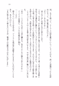 Page 123 of Koutei no Kyuukon - Koi wa Midara na Gishiki kara - preview thumbnail