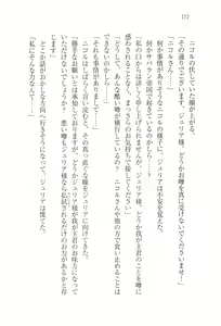 Page 124 of Koutei no Kyuukon - Koi wa Midara na Gishiki kara - preview thumbnail